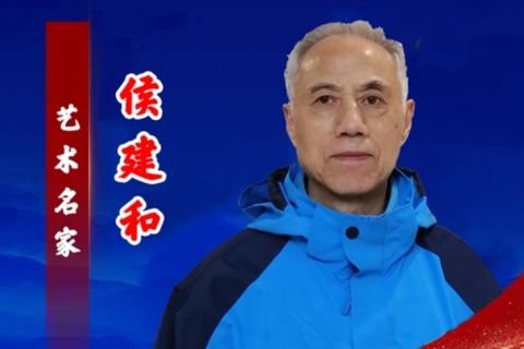 翰墨寫意·妙繪乾坤—侯建和藝術價值巔峰作品展示